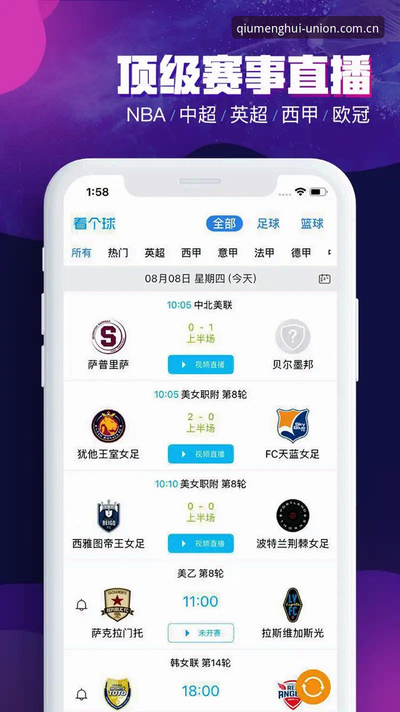 球盟会体育APP实用指南：从下载到流畅体验的必备知识