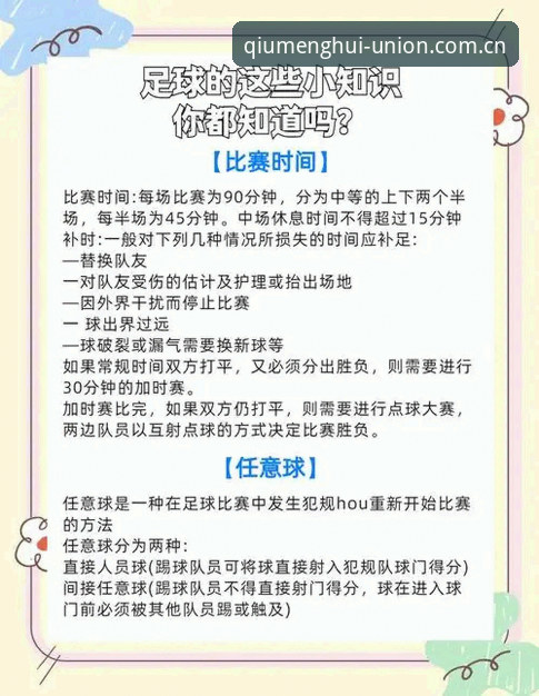 球盟会体育数据教程：新手也能快速掌握的赛事数据查看技巧