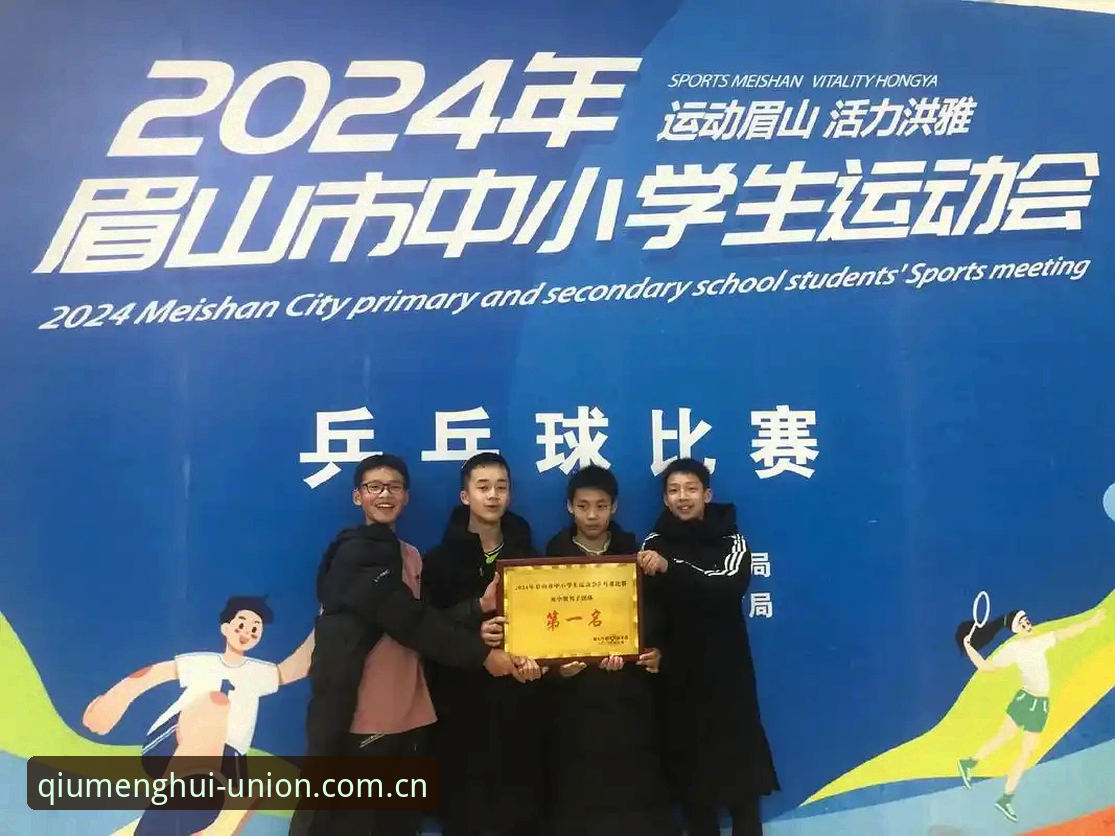 3大创新突破：球盟会登录网址如何重塑2024体育平台体验
